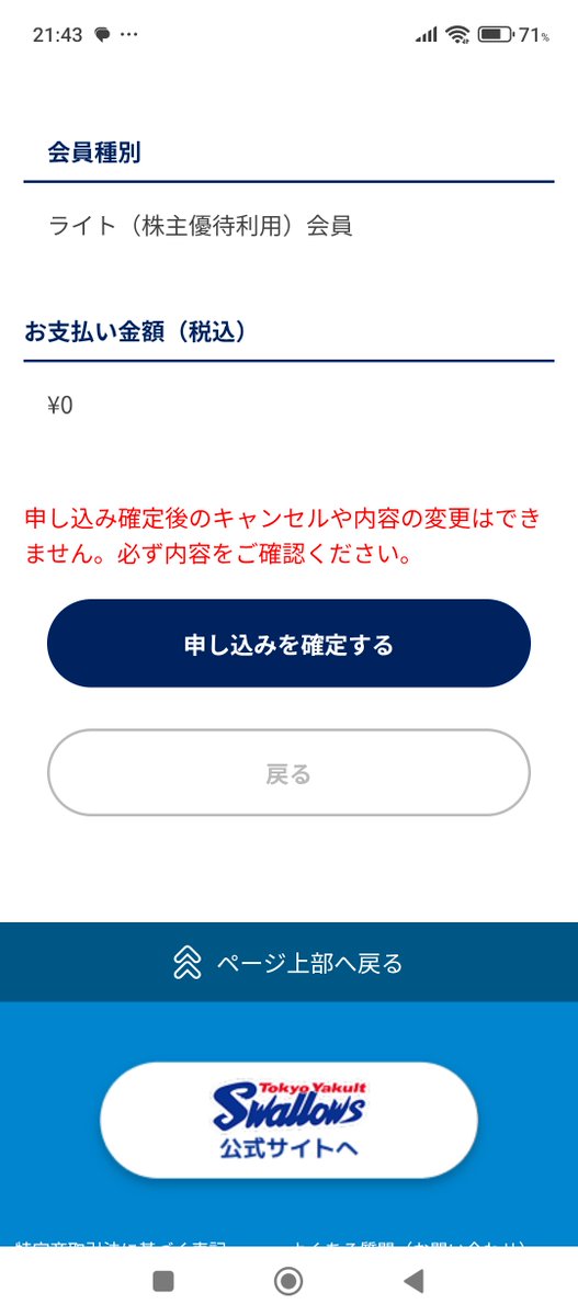 スノーボール@長期分散投資 (@snowball0317) / Posts / X