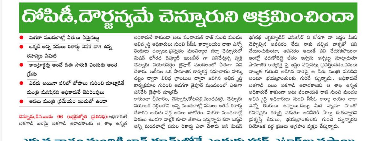 prabhakarr31903's tweet photo. @KrupkarReddy @seethakkaMLA https://t.co/nbG1L2AGam