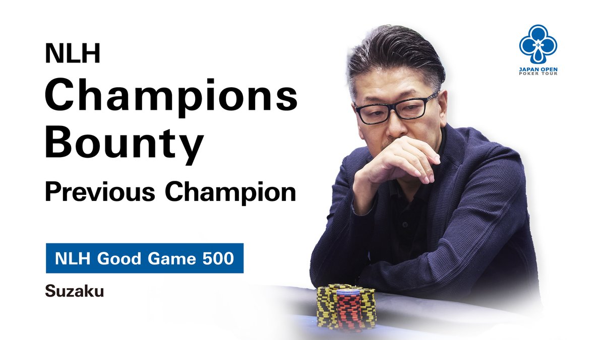 挑戦者を待ち受ける強者をご紹介👇 #JOPT PICK UP TOURNAMENT 👑【#05