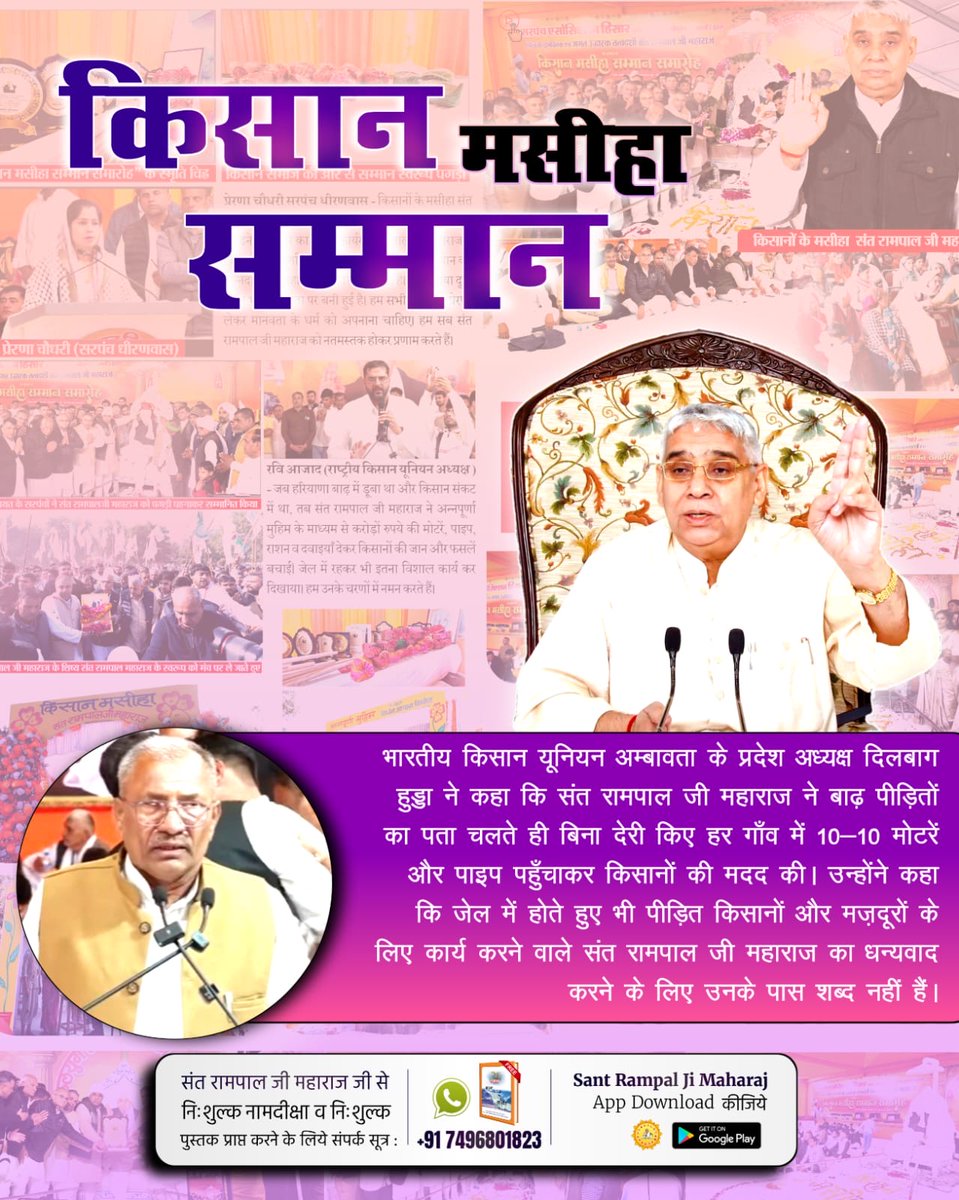 Vinod Sahu tweet media