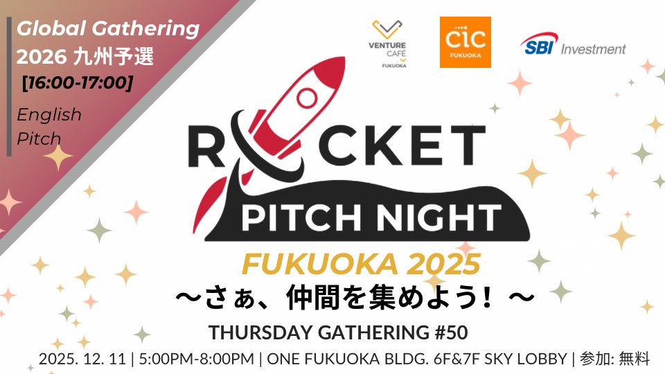VenCafFukuoka's tweet photo. 【12/11(木) | ⭐️THURSDAY GATHERING 50回記念 ⭐️】
🚀ROCKET PITCH NIGHT FUKUOKA 2025を開催🚀
未来を変えるような革新的なサービスやアイディアを持つ多彩な登壇者が一堂に集結します！
17:00-20:00
【ROCKET PITCH NIGHT さぁ、仲間を集めよう！】
リンク: https://t.co/lpyAYC4sAx https://t.co/qRM58d4Whw