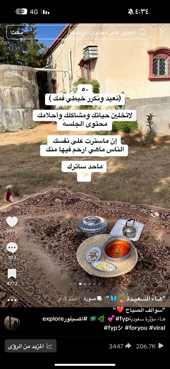 optu21's tweet photo. قبل تروحين لـ اي مجلس ضروري تعرفين :📍✨

#like #explor #sstvi #KSA #ترند https://t.co/h3VO4je7O4