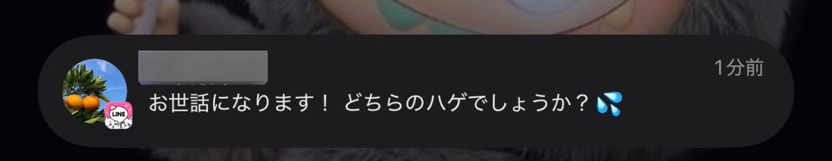 まってwwwしぬwwwwww

ディーラーに「このハケありますか？」って聞いたらこの返信wwww

誰がハゲなんだよ🤣🤣🤣