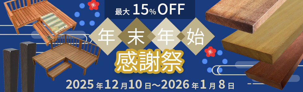 ウッドデッキのDIYリーベ🎄【公式】 (@1128_jp) / Posts / X