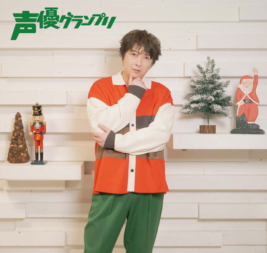 切り抜き◆小野大輔 477ページ(声優/大量)【即購入OK♪】メルカリ出品中♪ 声優グランプリ1月号は本日12月10日発売💋 小野大輔さん連載「もす