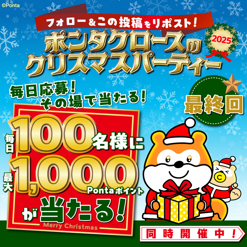 Ponta (@Ponta) / Highlights / X