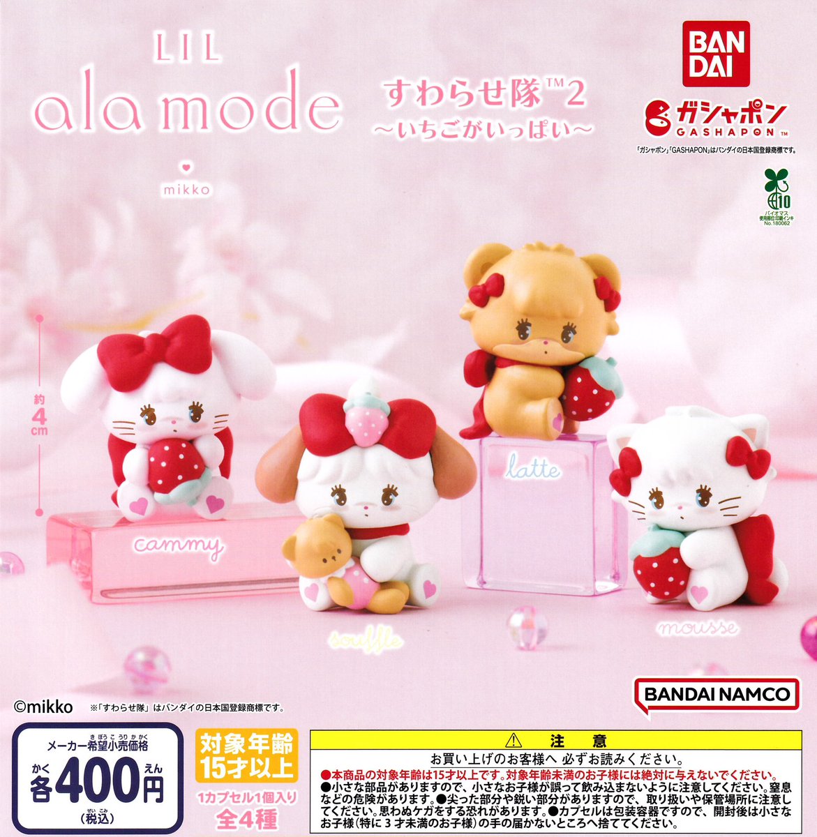 12月26日(金)📢完売のお知らせ📢 🍓Lil ala mode すわらせ隊2 ～いちご