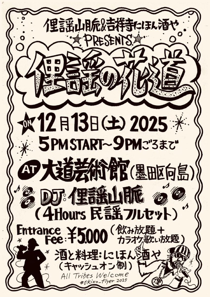 俚謡山脈 (@riyomountains) / Posts / X