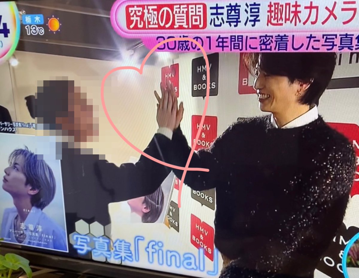 shisonrena's tweet photo. え!!!やばいやばい。
じゅん人形引っ張ってくれてるシーンと、満面の笑みでハイタッチしてる姿が全国放送🥹
ZIP様ありがとうございます😭😭😭😭
 #志尊淳  #志尊淳final  #ZIP https://t.co/WyMXoUtCgD