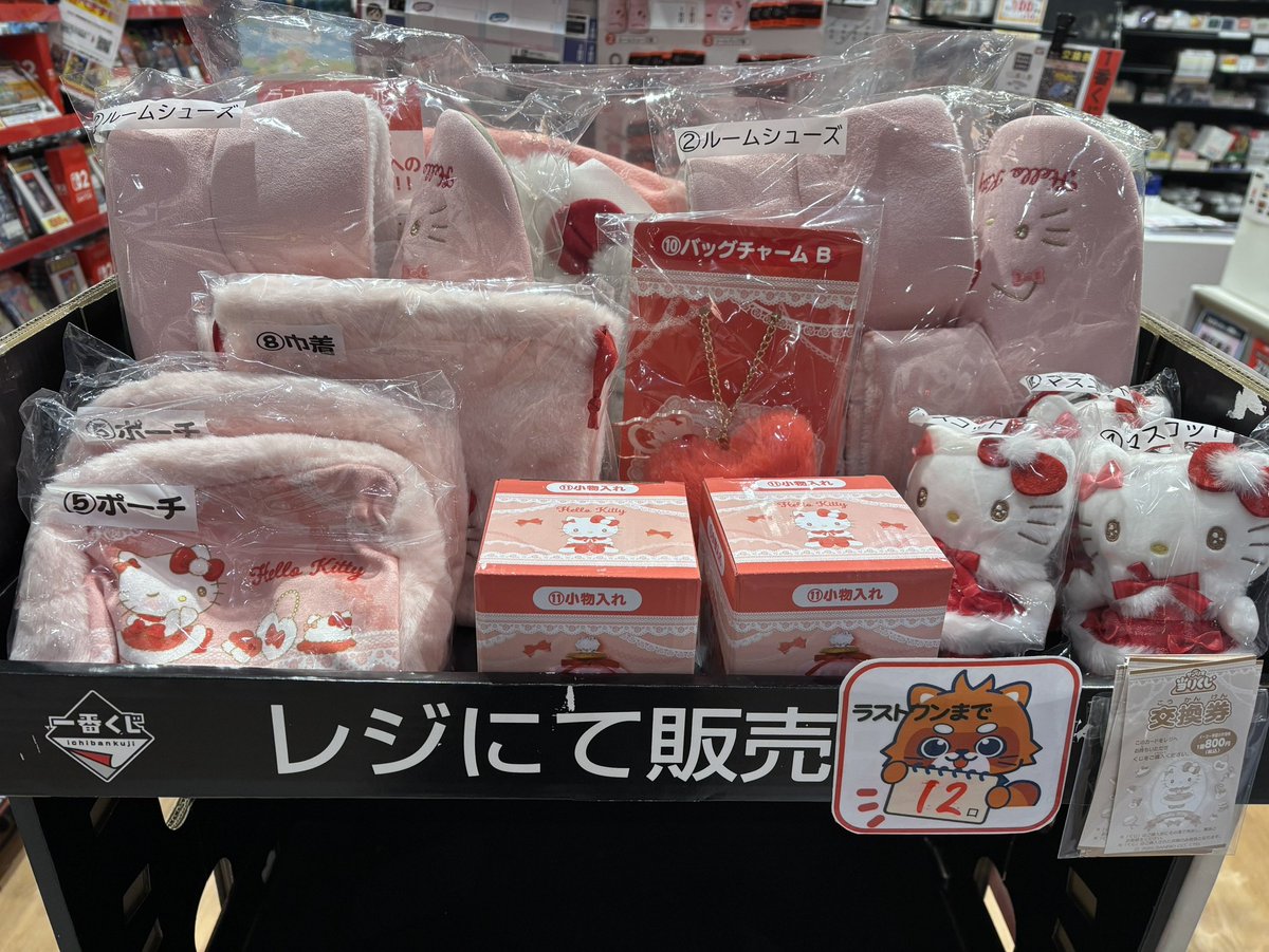 くじ情報】 こちらのくじラストワン賞まで・・・残り5個！！ となり