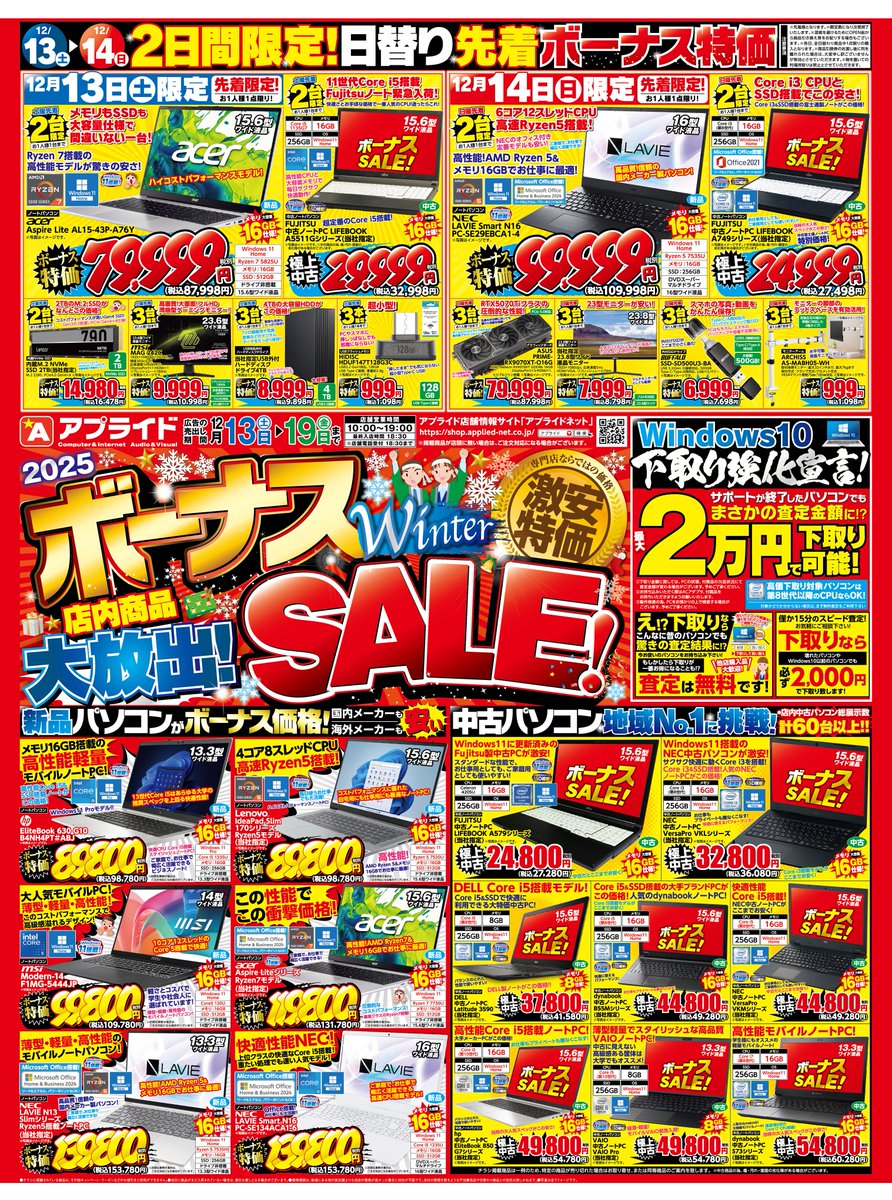 今週末もボーナスセールになります😊 先着商品もご用意しております