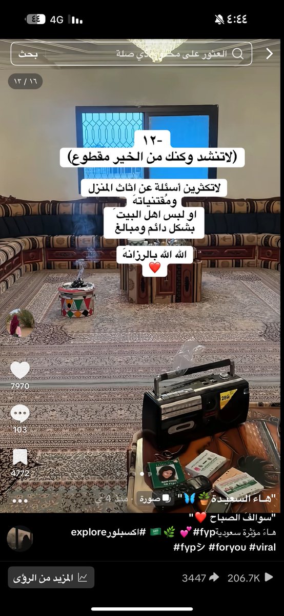 optu21's tweet photo. قبل تروحين لـ اي مجلس ضروري تعرفين :📍✨

#like #explor #sstvi #KSA #ترند https://t.co/vvrHv0L5C8
