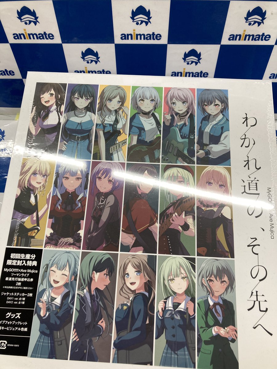 オススメ商品情報】 Blu-ray BanG Dream! バンドリ! MyGO!!!!!×Ave