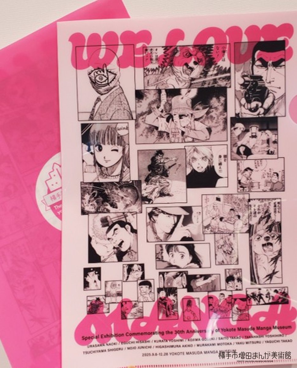 🎉 WE LOVE MANGA展 有料入場者限定！ 🎉 名台詞ロードスタンプラリー