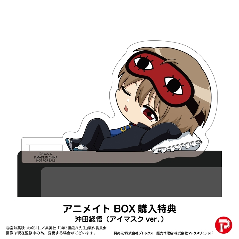 アニメイトオンラインで予約受付中！ 3年Z組銀八先生 カドキャラ