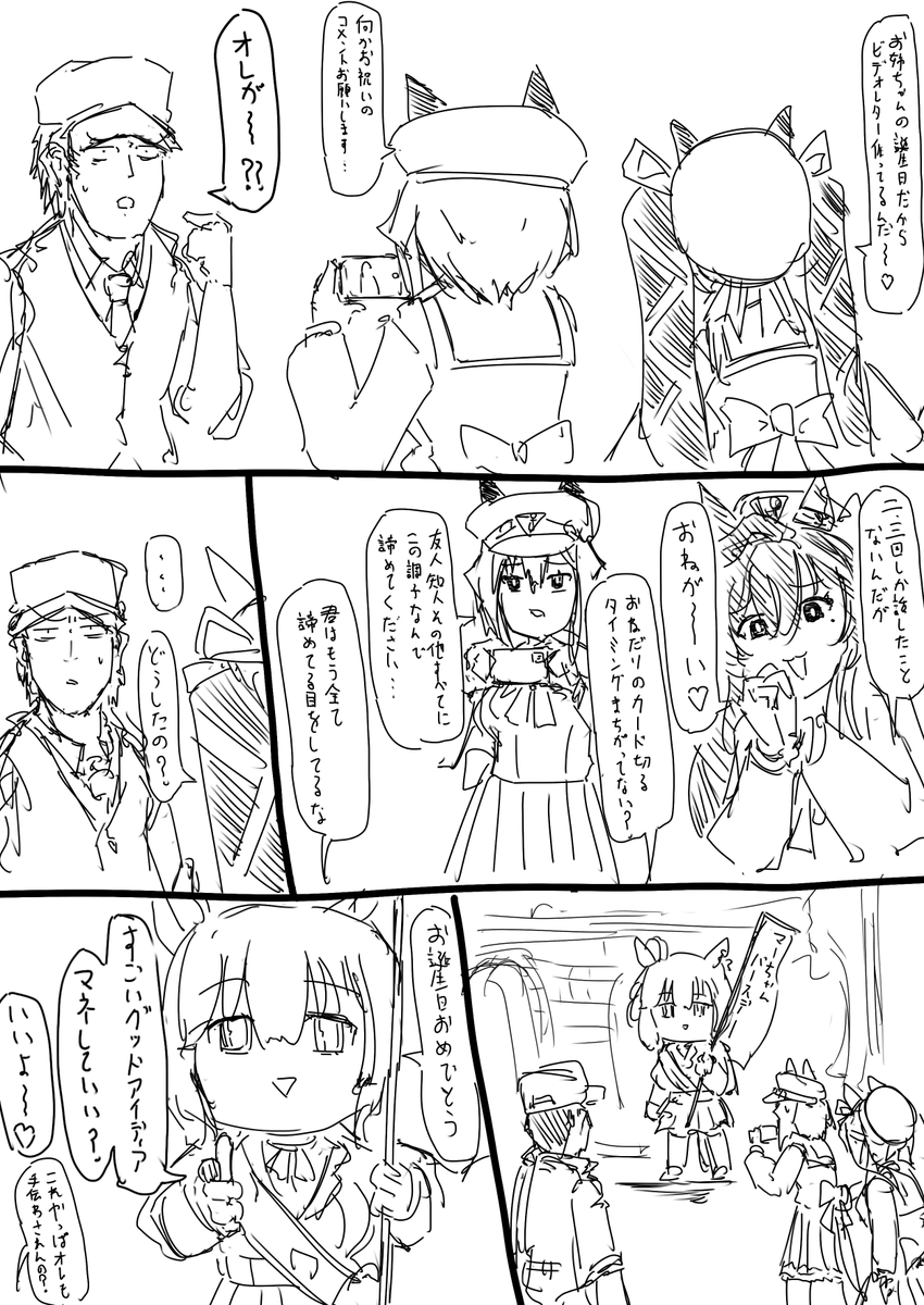 妙に人気のあるきぐるみ不審者
中身は葉鍵系の主人公っぽく+他のトレより明確にイケメンっぽくしようって考えました 