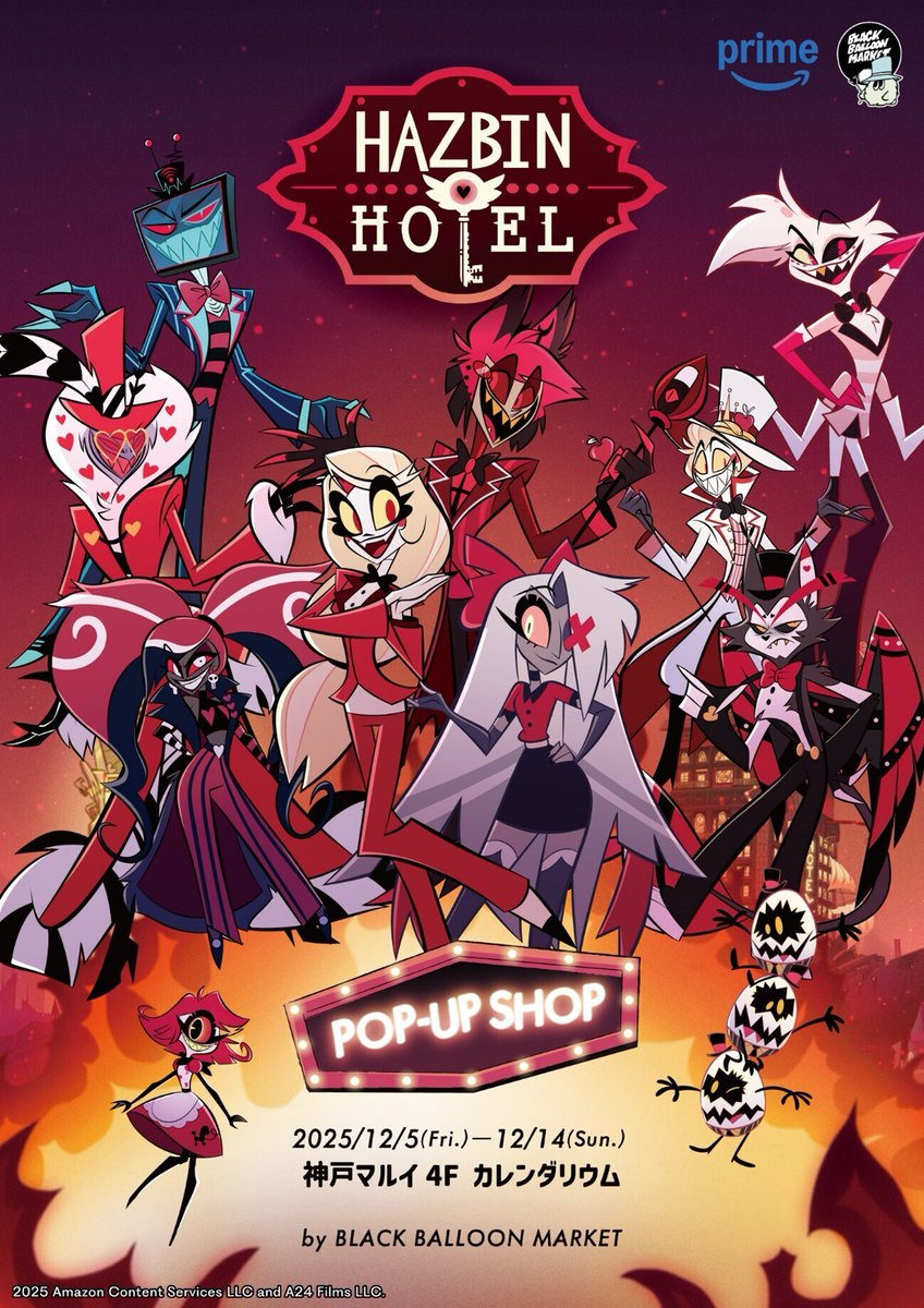 ハズビンホテル』POP UP SHOP】神戸マルイ 〈再入荷情報〉 完売して