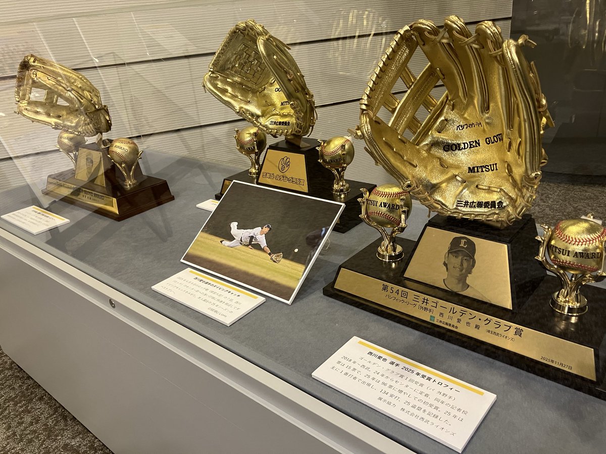 三井ゴールデン・グラブ賞 tweet media