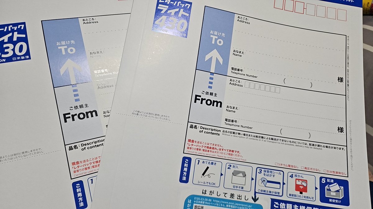 レターパックで領収書を保険会社へ送付。