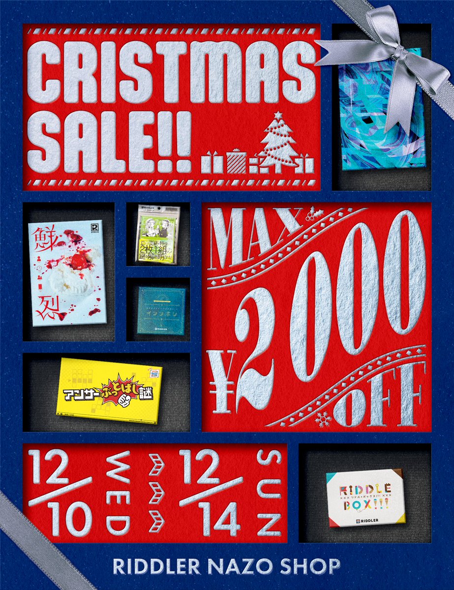 ◤🎄クリスマスセールSTART🎅◢ ＼5日間限定・最大2000円OFF