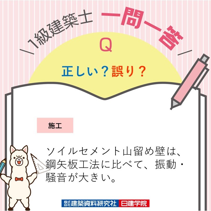 日建学院【公式】 (@nikkenG) / Posts / X