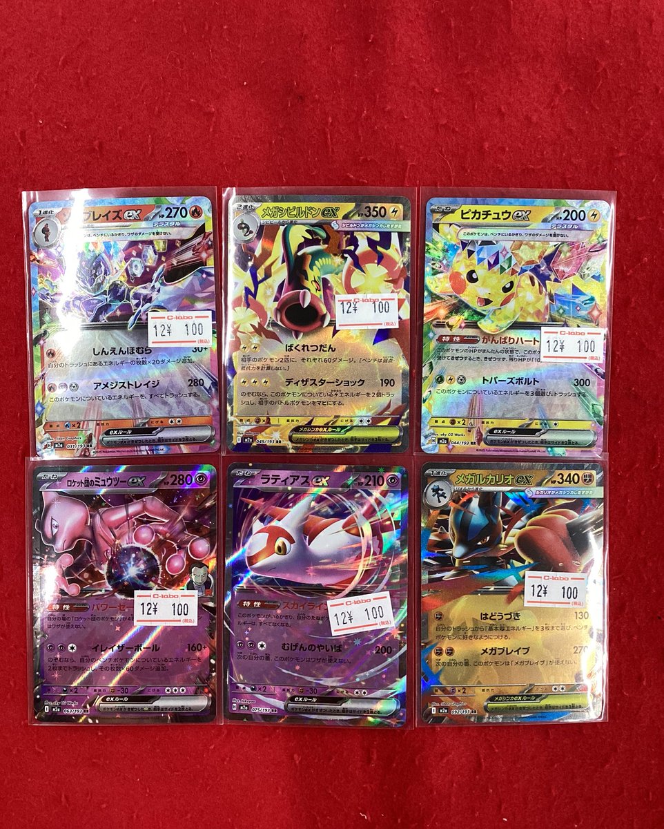 ポケモンカードゲーム ポケカ 販売情報】 こちらの商品販売中です