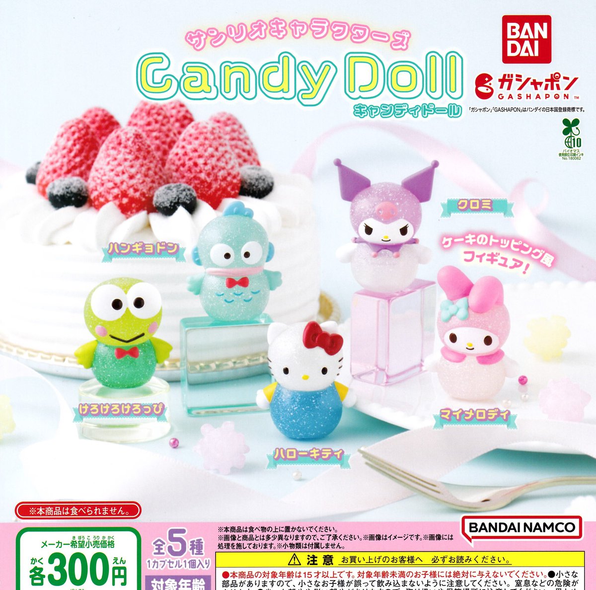 平成レトロ　HAPPYPANDARY るんるんカプセル　クーリア 12/10 (水) 🪼新入荷情報①🪼 🌺クレヨンしんちゃん ギャルなクレヨン