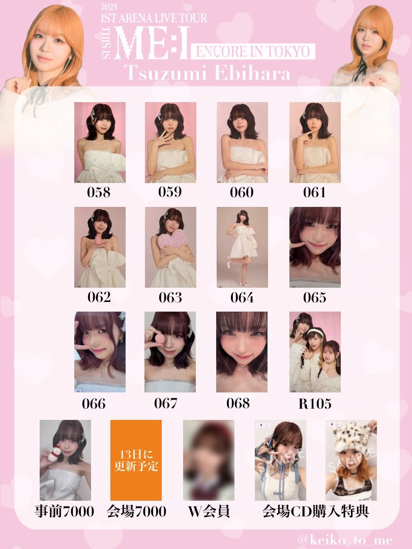 まだ届いてないからトレカ一覧眺めてるけど 可愛すぎる🥰いつもトレカ