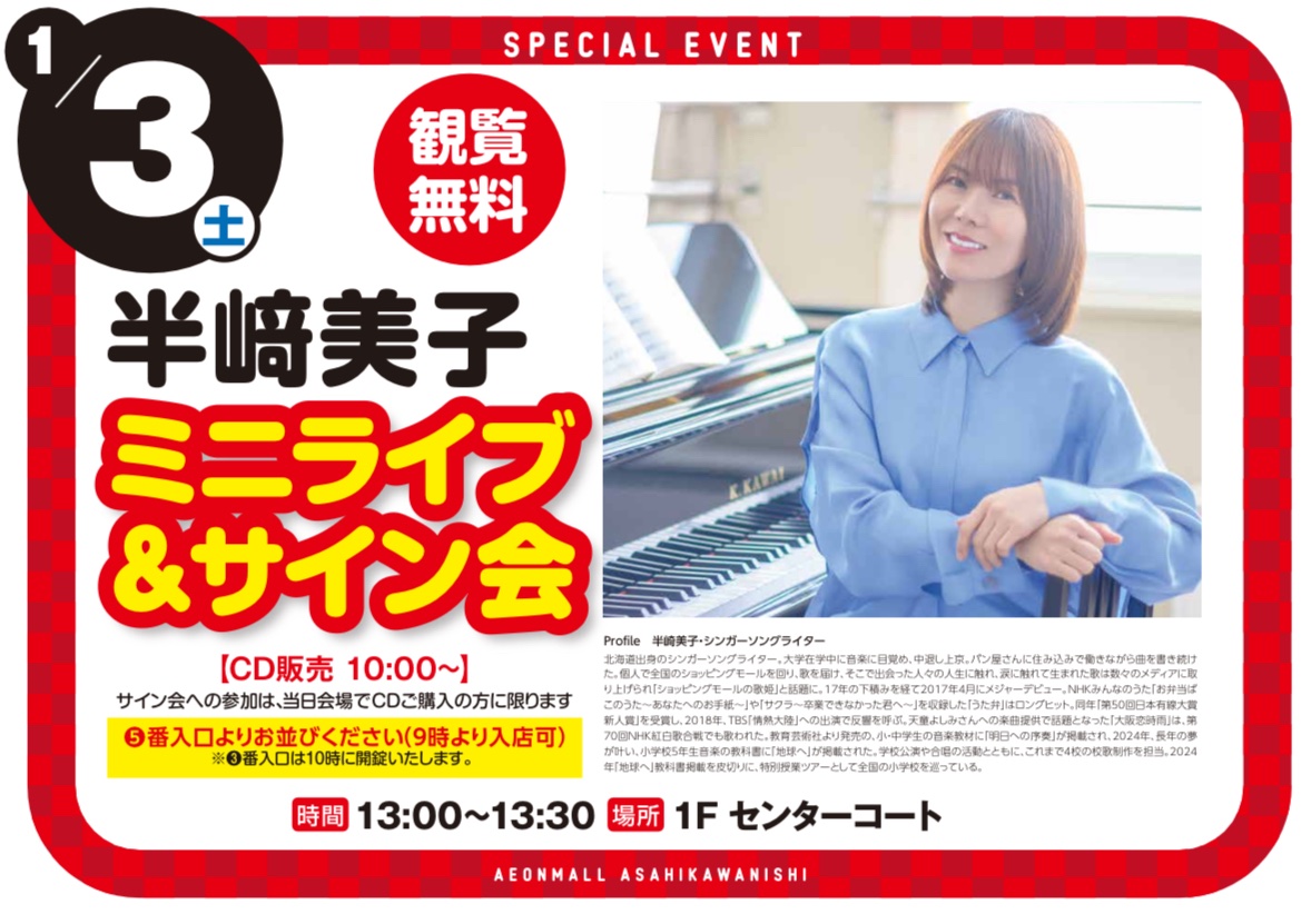 半崎美子スタッフ tweet media