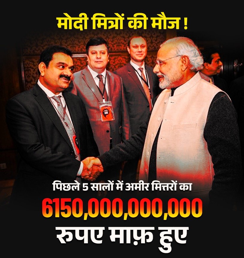 sarvmanglamcom's tweet image. जितना मुगल और अंग्रेजों ने हिंदुस्तान को लूटा उससे लाख गुना ज्यादा संधियों ने भारत को लूट लिया। 

#Mugal #BritishKinkdom #RSS #Loot