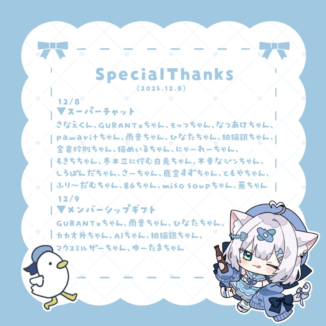 12/7〜9の𝑻𝒉𝒂𝒏𝒌𝒔カードです🎀 ありがとうございました✨️