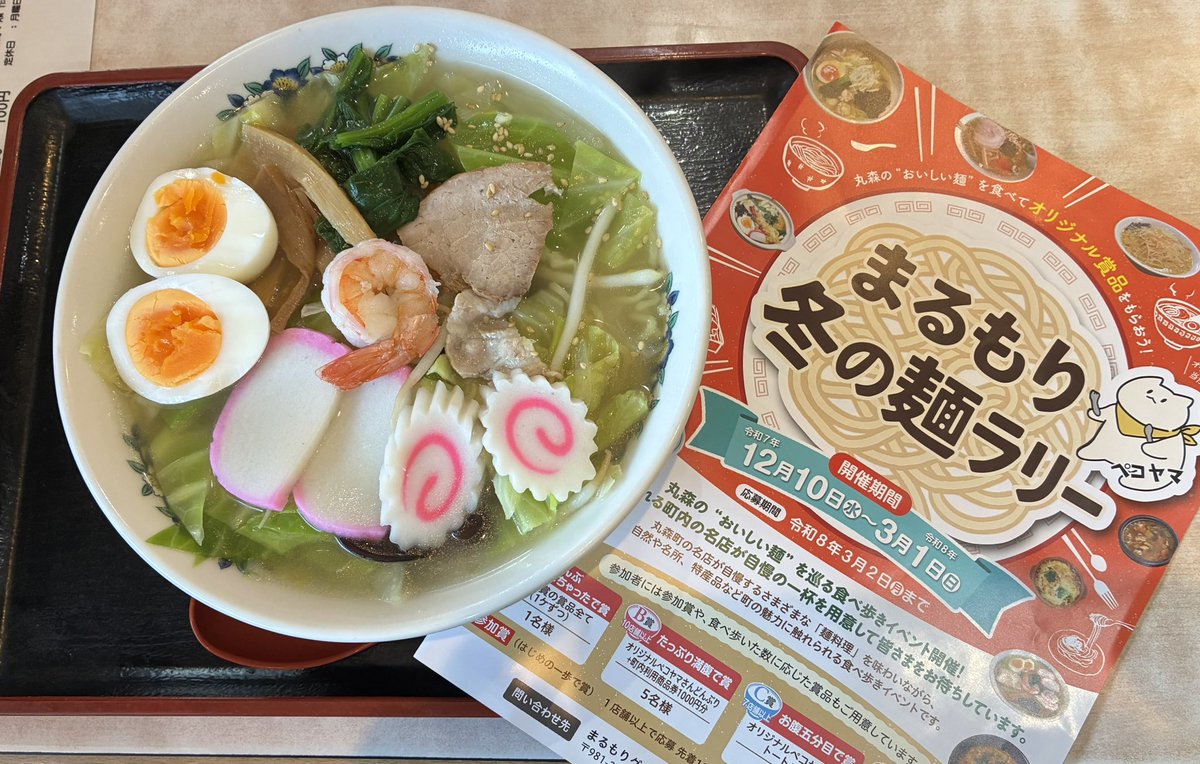 大正時代の創業以来、地元に愛されているお店「白木屋」さん🍜 人気の