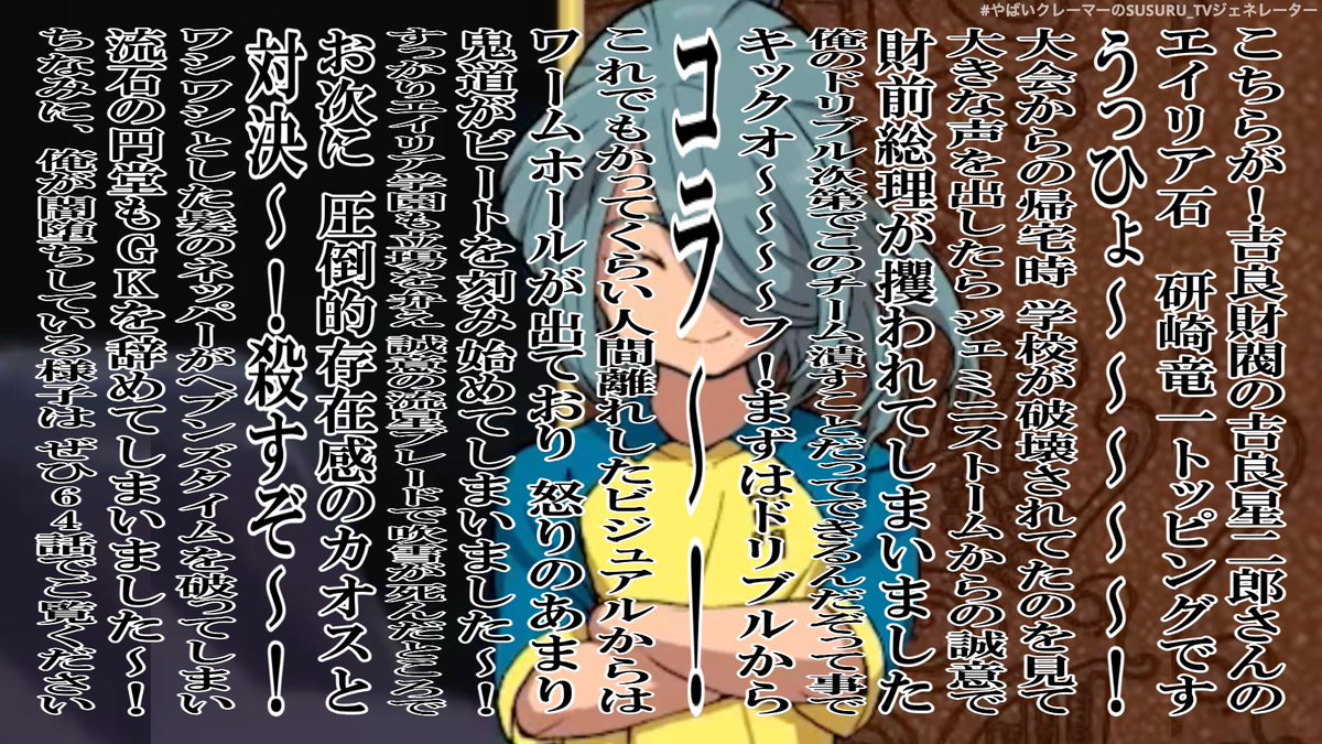jima__zugo's tweet photo. やばいクレームしてそうって言われたので https://t.co/y4nznHvat2