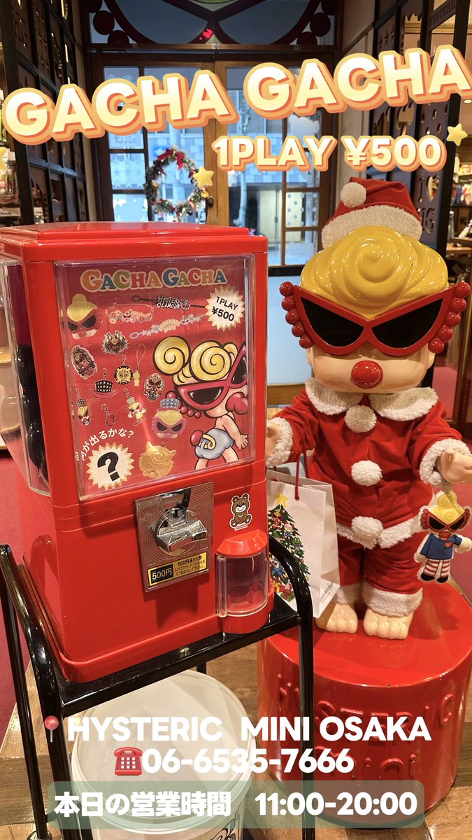 ☻大阪店☻ ガチャガチャ入荷してます❣️ 大阪店に遊びに来てね