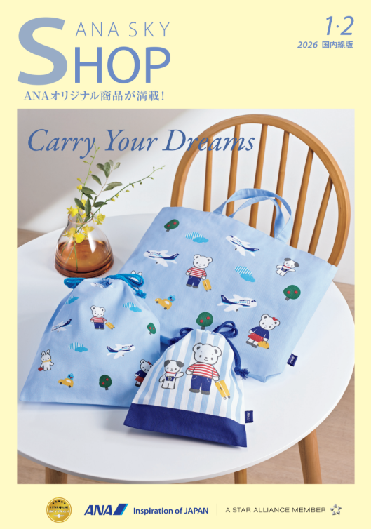 機内販売「ANA #SKYSHOP」国内線✈️🛒 1・2月のおすすめ商品をご紹介