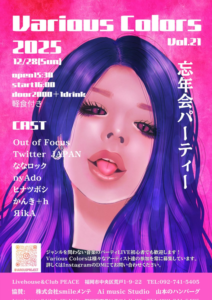 Various colors tweet media