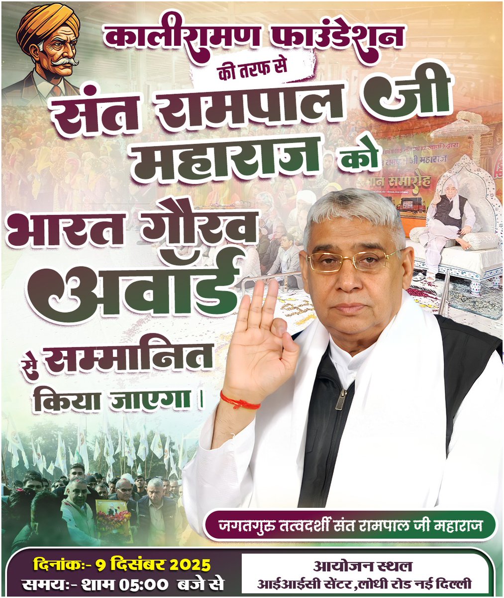 #किसान_मसीहा_सम्मान