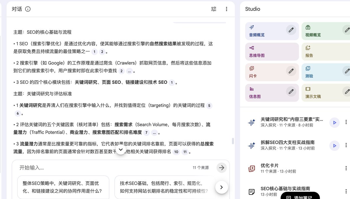 bozhou_ai's tweet photo. 我总结出来了用NotebookLM最佳的学习方法

1. 收集资料，特别是资料非常多的情况

2.让AI将所有的资料区分一下主题，说明是要分主题来学习

3.然后把主题放到生成播客和闪卡里面，这样将每个主题都生成播客和闪卡

4. 听完播客然后做闪卡题目

效率倍增，按照主题来，每个讲的也很透