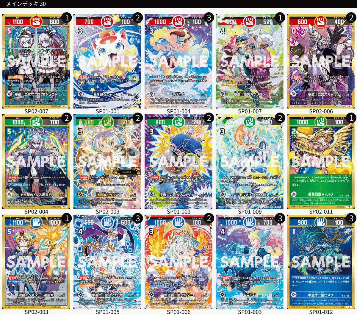 流星のタキシード運皇帝 開運コロシアム 開運レア 流星のタキシード運