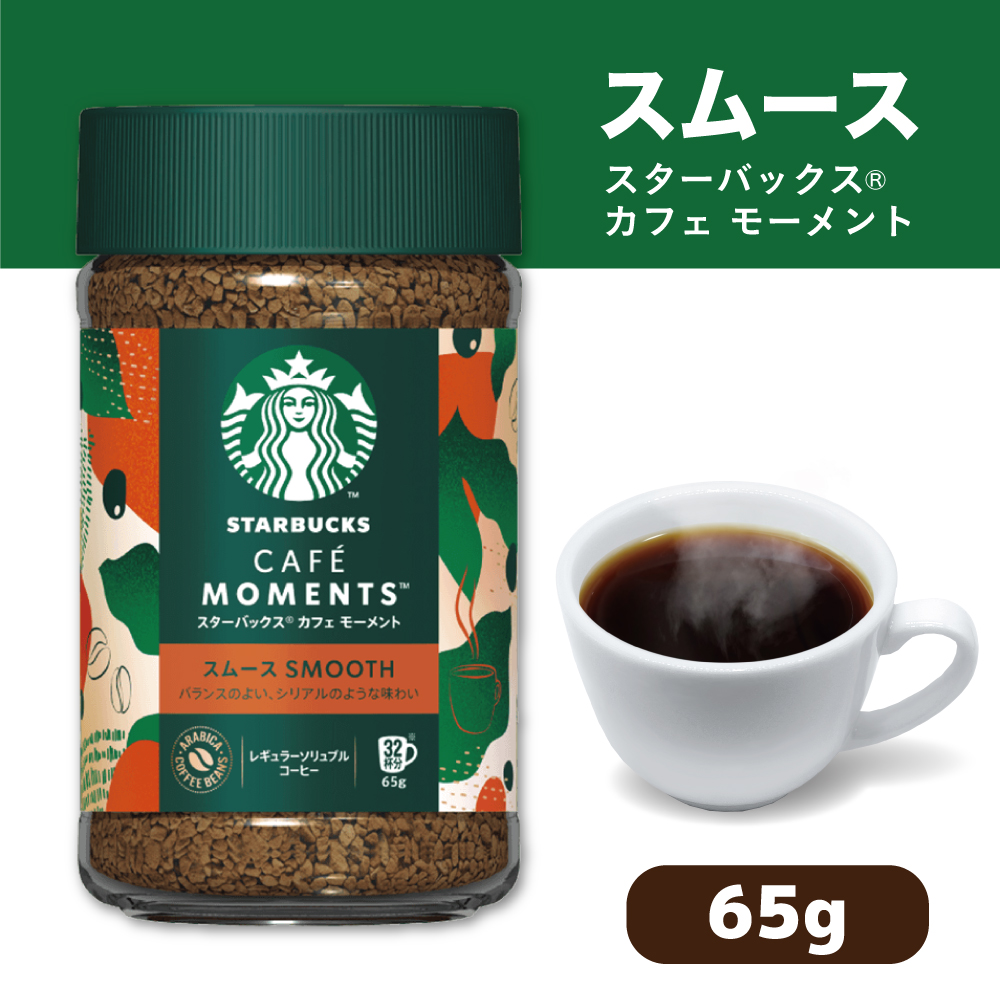 🌟人気景品情報🌟 【ブライト】スターバックスカフェ モーメントボトル