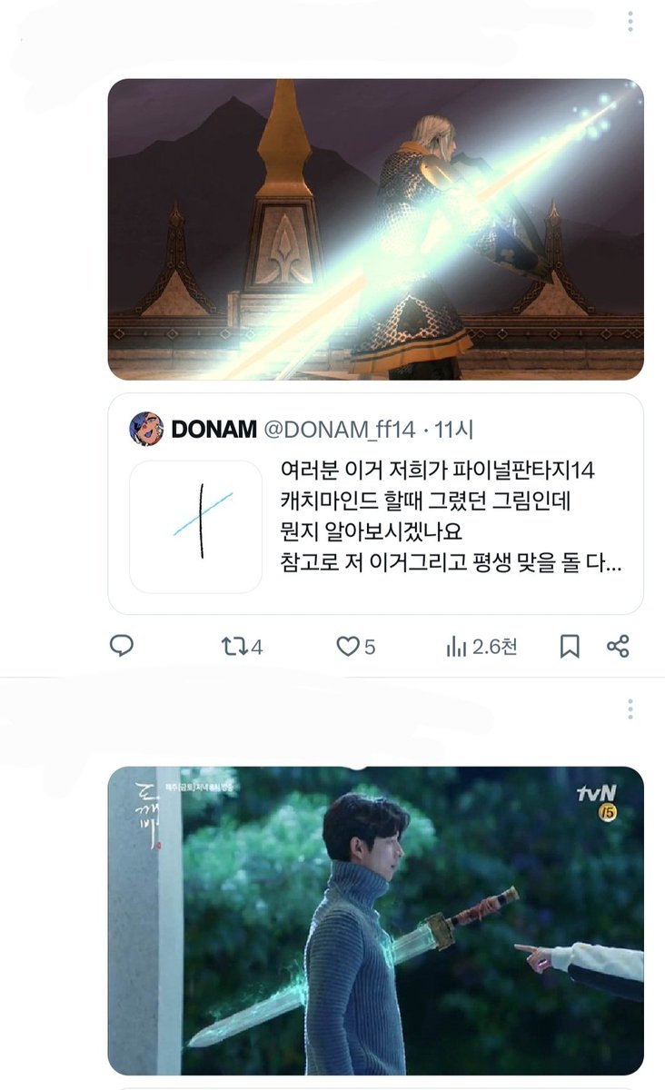 Post by 델 on X: 있구나 도깨비