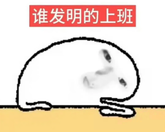 ootta63671's tweet photo. 誰發明的上班，我有點死了 https://t.co/7lKVBt54s3