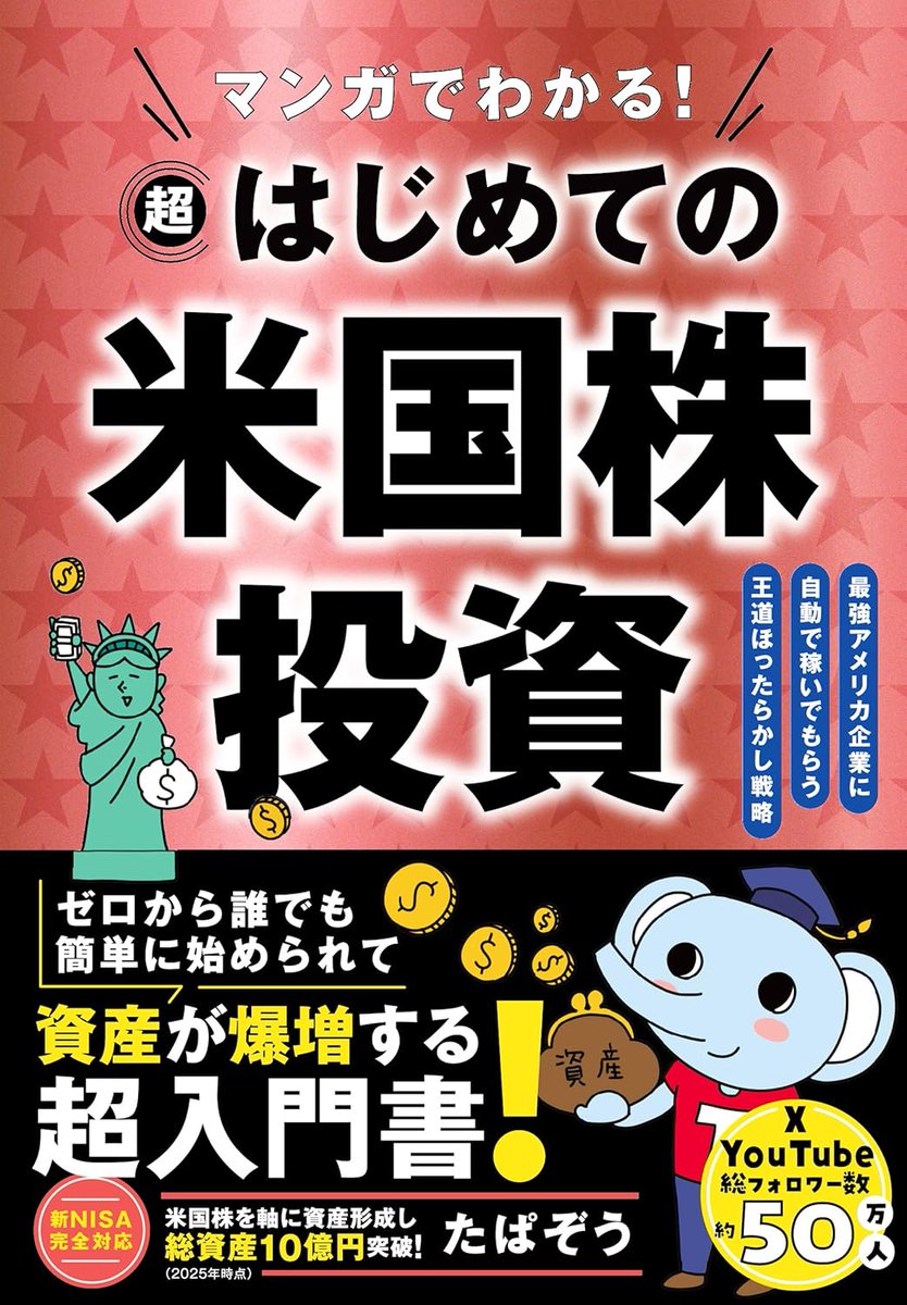 ひえじま ゆりこ@『1000日後に辞める新卒』連載中 tweet media