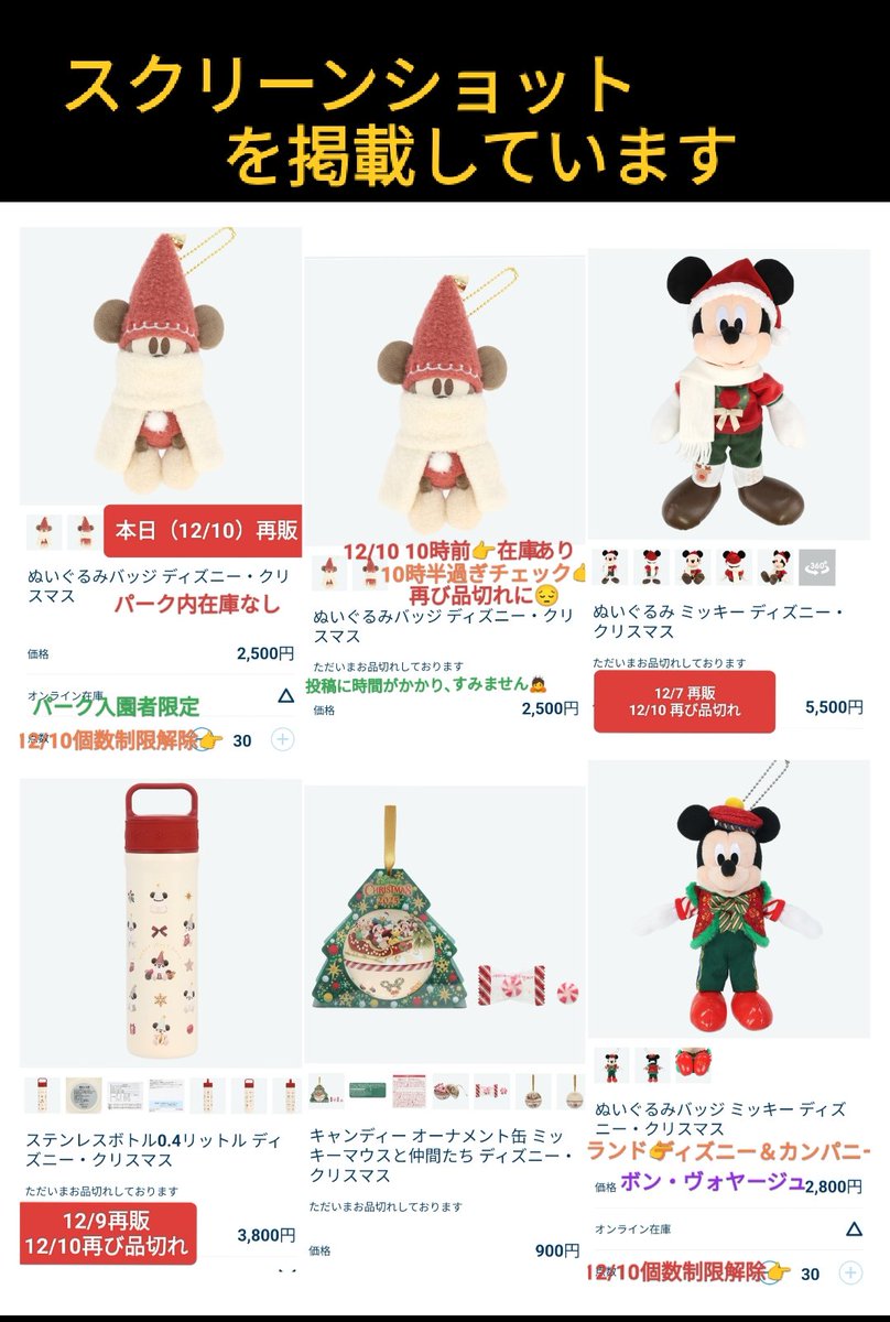 リルリンリン　セット販売　バラ売り不可 ディズニーの「リルリンリン」グッズ全48品、実物写真つきで紹介【2025