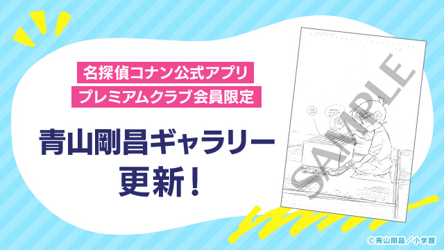 今週は第98巻「名人の髭」より #江戸川コナン をお届け！ ＼ #コナン