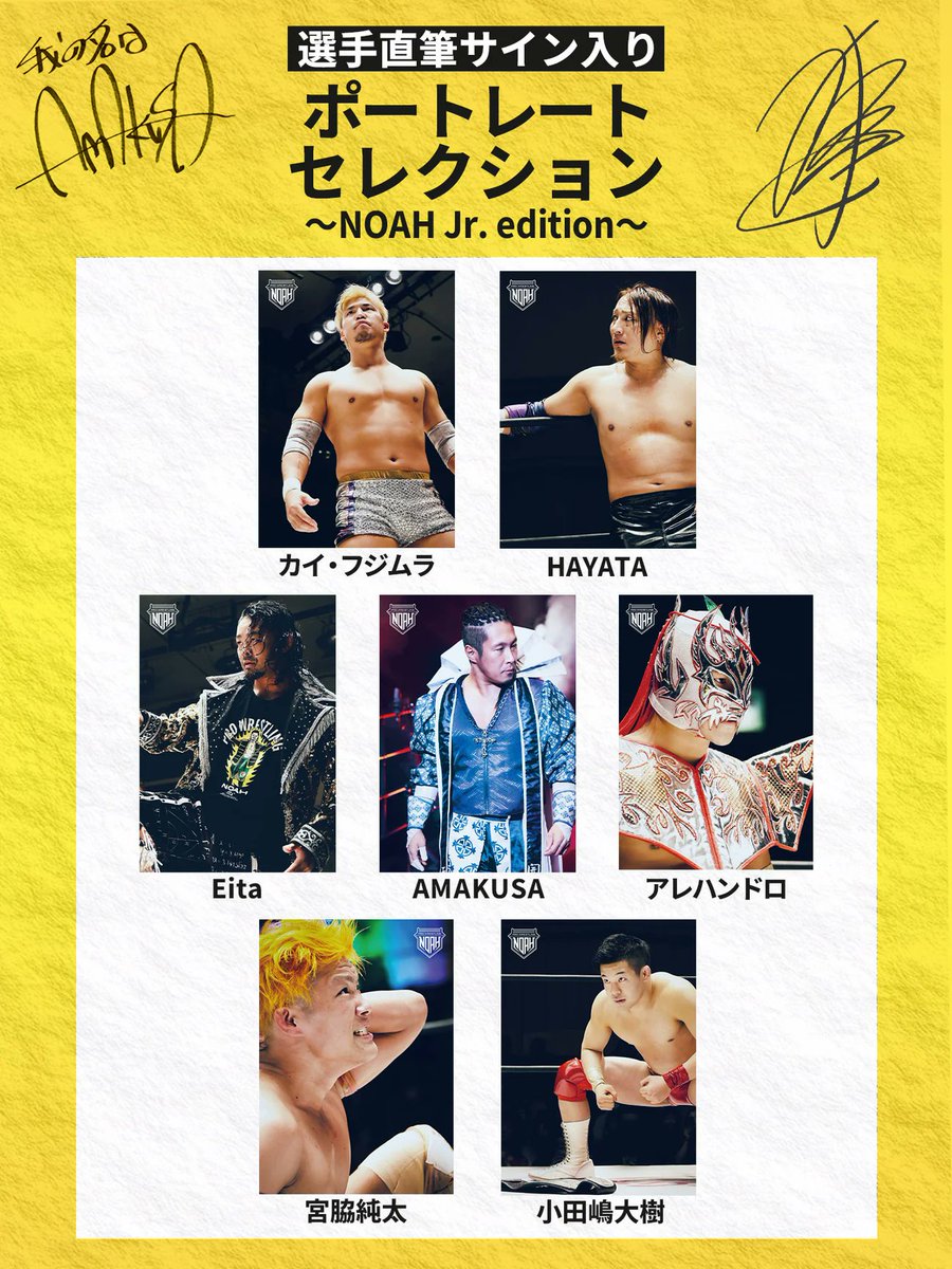 📢NOAH THE SHOP月間ランキング！！ ＼ 第2位🥈 【選手直筆サイン入り