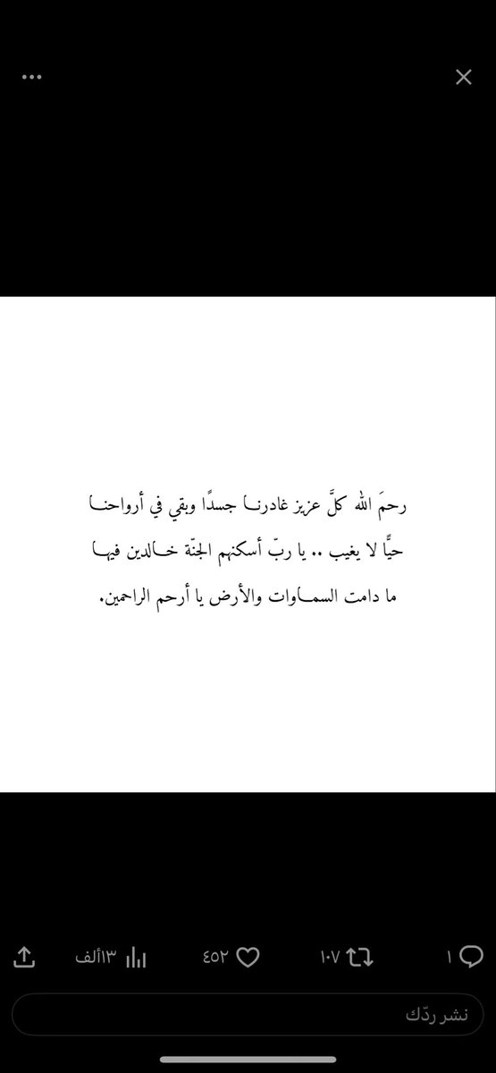 اللهم ارحم والدي 🤲🏽 (@thany47163360) on Twitter photo 