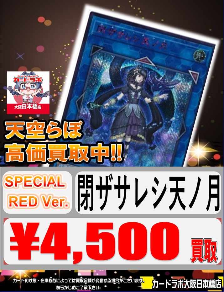 遊戯王OCG 買取情報】 ❗❗❗買取情報❗❗❗ 【EXデッキモンスター