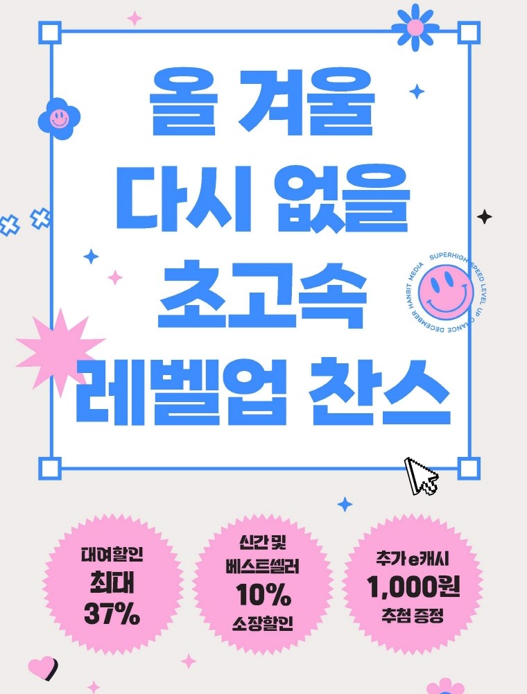 programmer_food's tweet image. [최대 37%▼] 교보문고 X 한빛미디어 전자책 브랜드전
올 겨울, 다시 없을 초고속 레벨업 찬스
​​
📌이벤트 바로 가기: event.kyobobook.co.kr/detail/241910
📌이벤트 기간: 2025. 12. 01 ~ 2025. 12. 31