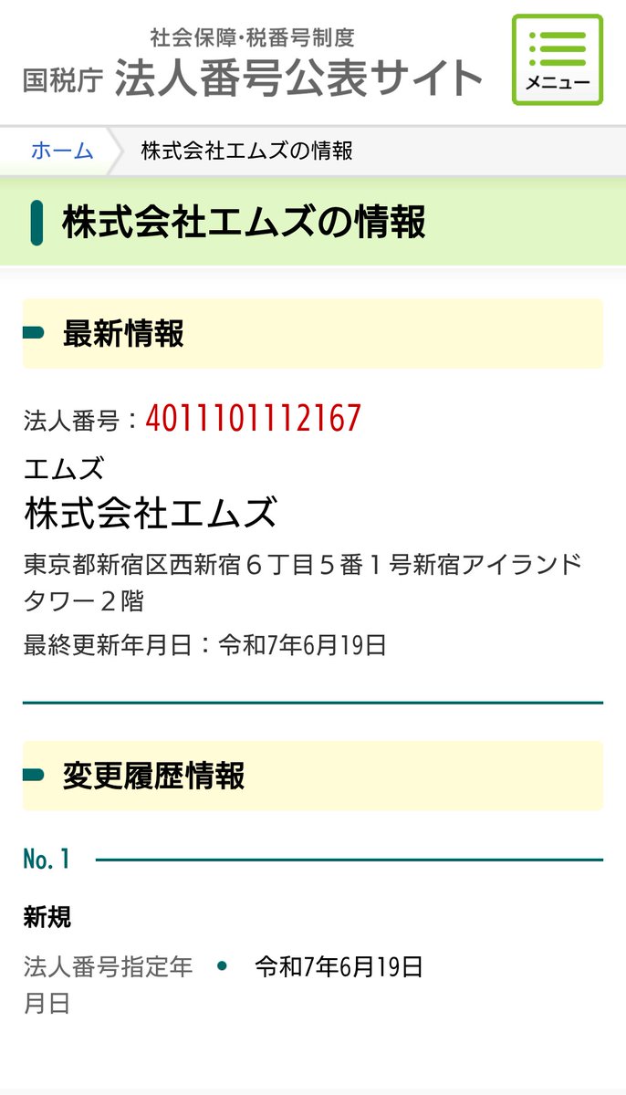 Jobworkjobworks's tweet photo. また新しい無料からの自動更新による高額請求求人サイトを発見‼️

#シゴサーチ　と言うサイト！
社名を表示しないだけではなく住所も正しく表示しない恥ずかしがり屋タイプのサイト。

他にも　#ナビレッジ　を運営して支払いには厳しく連絡してくる仕事熱心さも！

ご利用は計画的に！ https://t.co/nH3TvinHPg